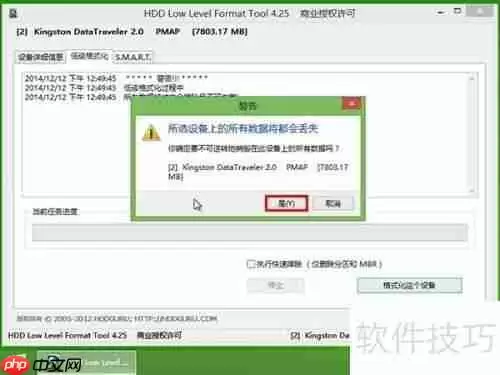 u深度win8PE系统下磁盘低级格式化方法