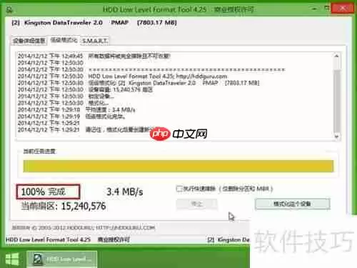 u深度win8PE系统下磁盘低级格式化方法