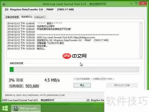 u深度win8PE系统下磁盘低级格式化方法