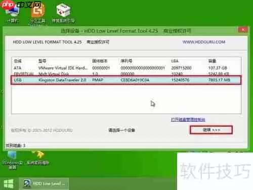 u深度win8PE系统下磁盘低级格式化方法