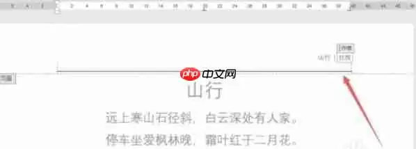 word 2016怎么设置内置的页眉样式-word 2016设置内置的页眉样式的方法