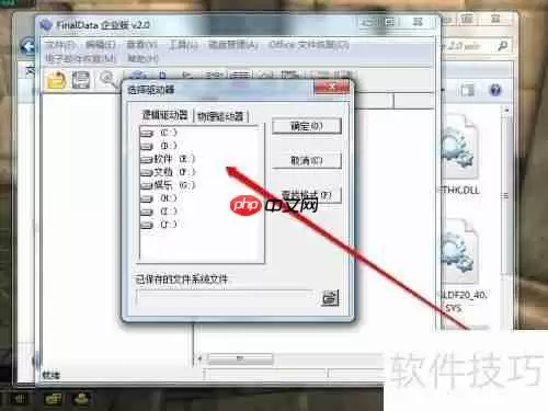 硬盘被格式化了，数据还能恢复吗？