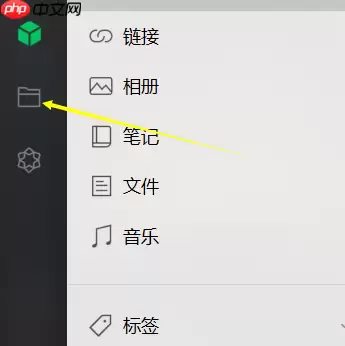 微信电脑版怎么查看音频文件位置-查看音频文件位置的方法