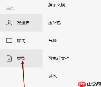 微信电脑版怎么查看音频文件位置-查看音频文件位置的方法