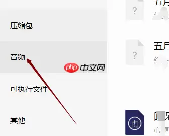 微信电脑版怎么查看音频文件位置-查看音频文件位置的方法