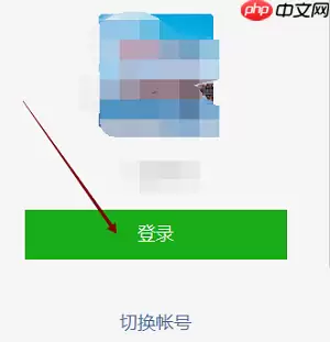 微信电脑版怎么查看音频文件位置-查看音频文件位置的方法