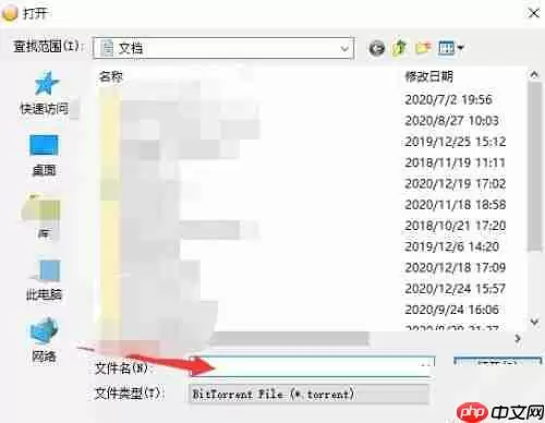 比特彗星怎么下载东西-比特彗星下载东西的教程