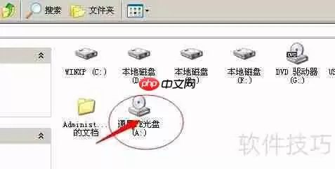 将ISO文件挂载为虚拟光驱的方法