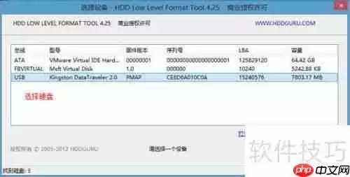 PE系统下硬盘低级格式化教程