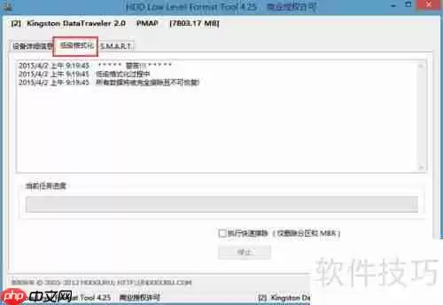 PE系统下硬盘低级格式化教程