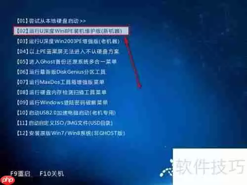 PE系统下硬盘低级格式化教程