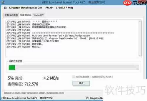 PE系统下硬盘低级格式化教程