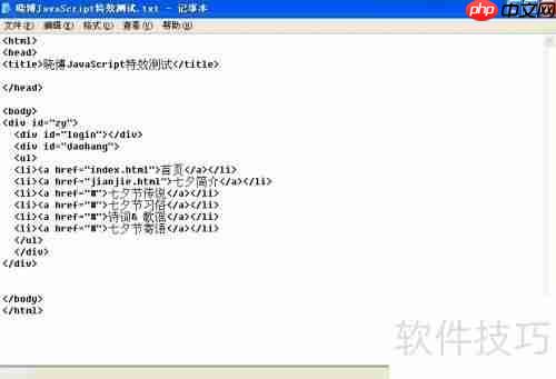 JavaScript时间日期转换特效示例