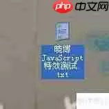 JavaScript时间日期转换特效示例