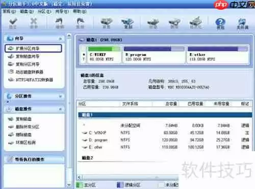 Win10专业版分区助手扩大C盘操作指南