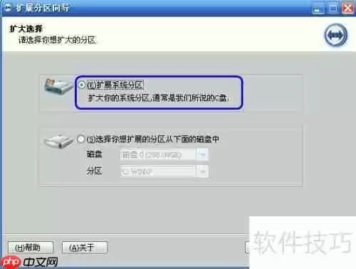 Win10专业版分区助手扩大C盘操作指南