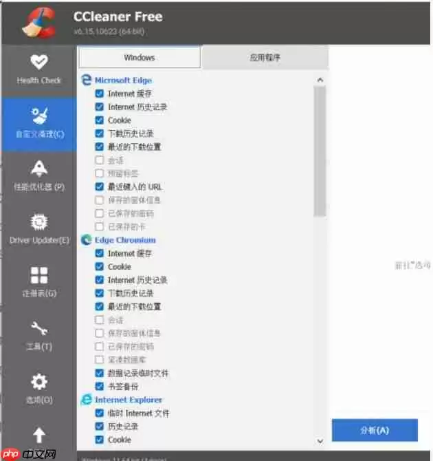 ccleaner怎么清理c盘?-ccleaner清理c盘的方法