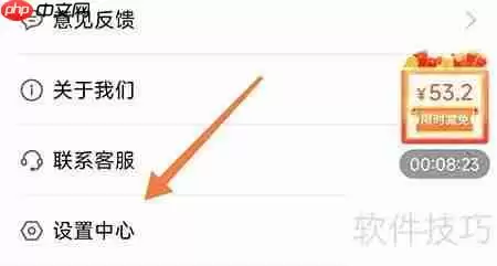 相册大师清理缓存教程