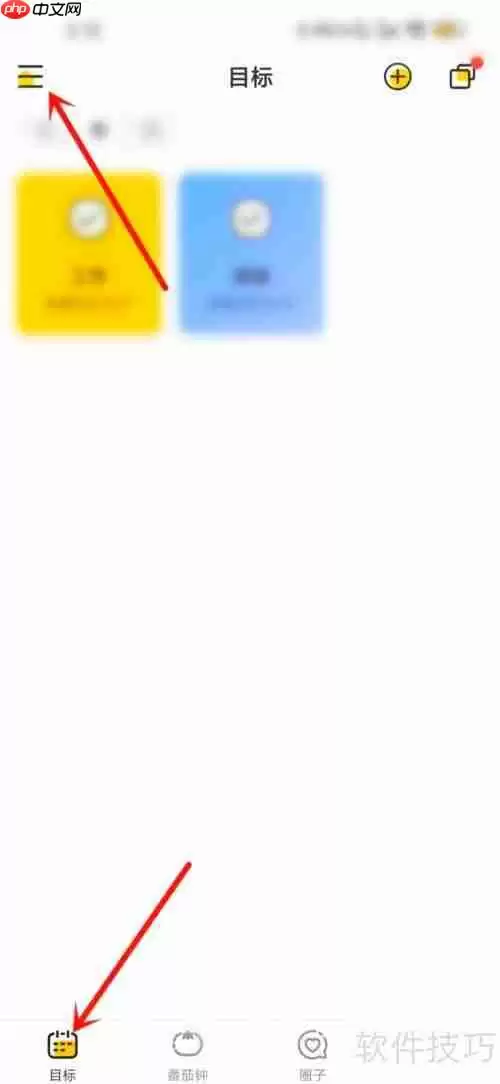 小目标：在哪删除目标？