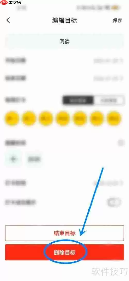 小目标：在哪删除目标？