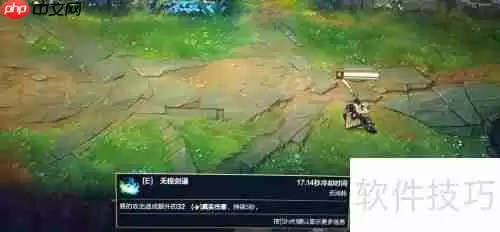 LOL易大师技能介绍:掌握剑圣的战斗艺术