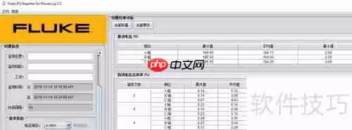 PQ Report报表软件使用：谐波报表生成方法