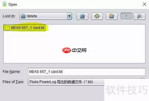 PQ Report报表软件使用：谐波报表生成方法