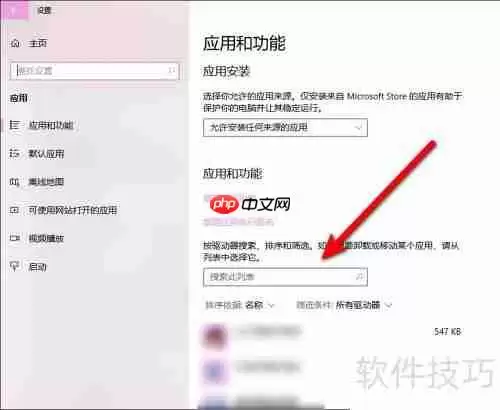 Office Tab卸载指南:简单几步完成卸载