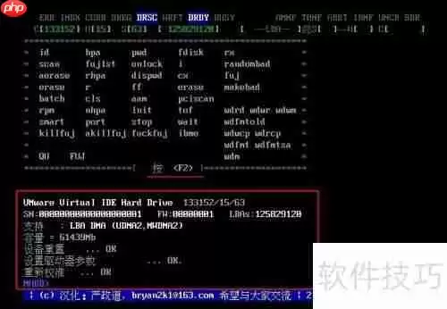PE系统下使用MHDD检测硬盘坏道教程