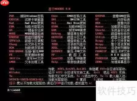 PE系统下使用MHDD检测硬盘坏道教程