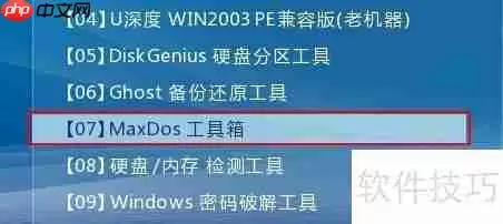 PE系统下使用MHDD检测硬盘坏道教程