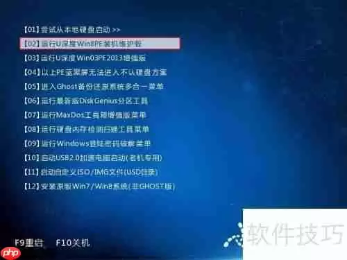 u深度u盘启动硬盘低格工具使用教程
