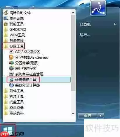 u深度u盘启动硬盘低格工具使用教程