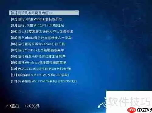 u深度u盘启动硬盘低格工具使用教程