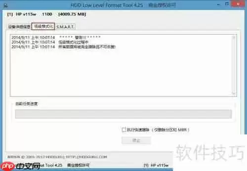 u深度u盘启动硬盘低格工具使用教程