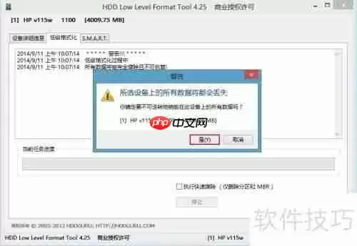 u深度u盘启动硬盘低格工具使用教程