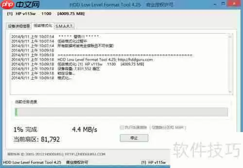 u深度u盘启动硬盘低格工具使用教程