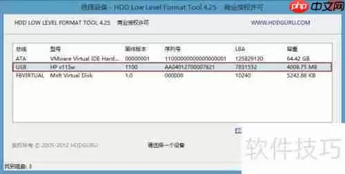 u深度u盘启动硬盘低格工具使用教程