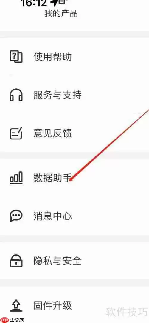联想打印软件的数据助手在哪里找到？