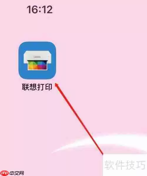 联想打印软件的数据助手在哪里找到？