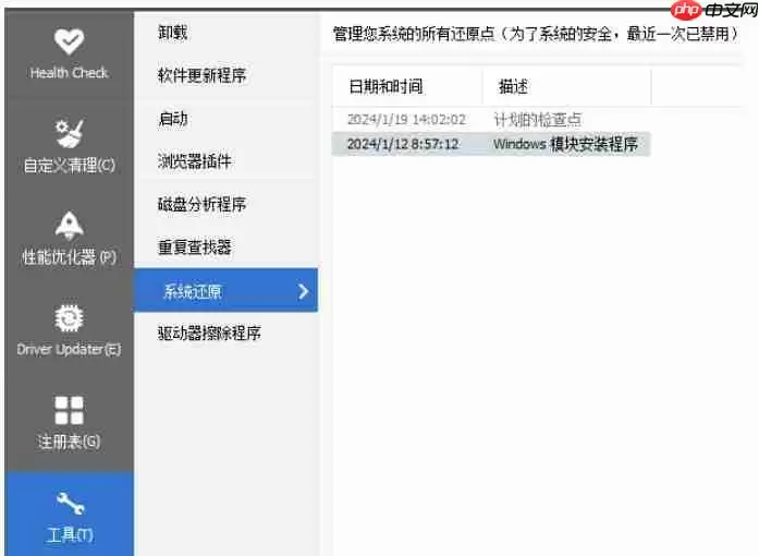 ccleaner怎么恢复删除的文件？-ccleaner恢复删除文件的方法