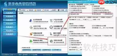 单机版会员管理系统员工提成功能使用指南