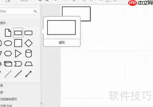 流程图软件制作教程：快速上手绘制专业流程图