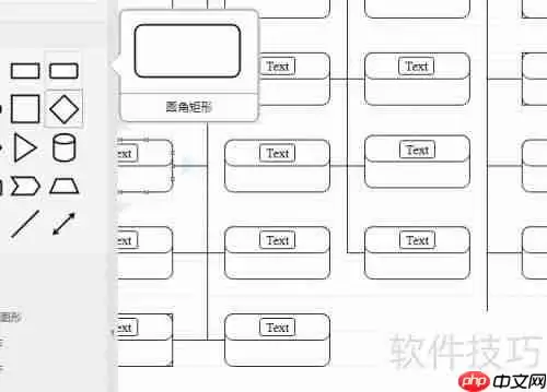 流程图软件制作教程：快速上手绘制专业流程图
