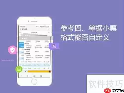 进销存软件哪个好用？如何选择适合的进销存软件