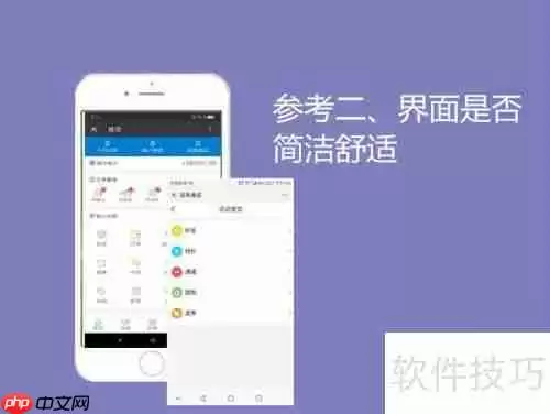 进销存软件哪个好用？如何选择适合的进销存软件