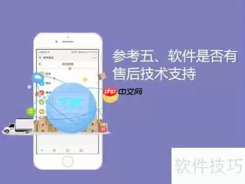 进销存软件哪个好用？如何选择适合的进销存软件