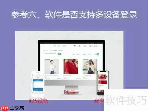 进销存软件哪个好用？如何选择适合的进销存软件