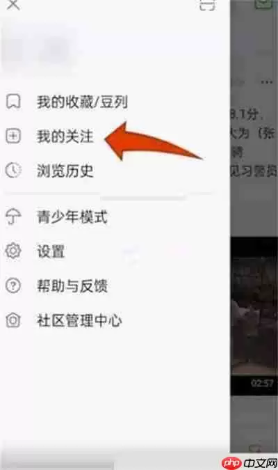 豆瓣在哪里查看关注的片单