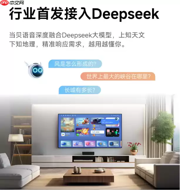 当贝超级盒子H5发布：8K解码+Deepseek大模型,重塑电视盒子体验